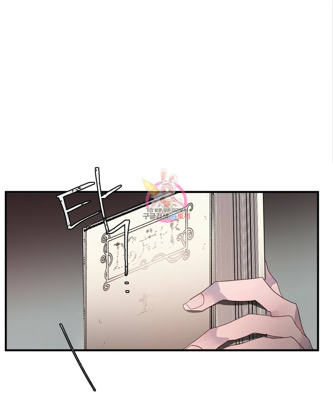 천왕 마왕 XX한 이야기 23화 1