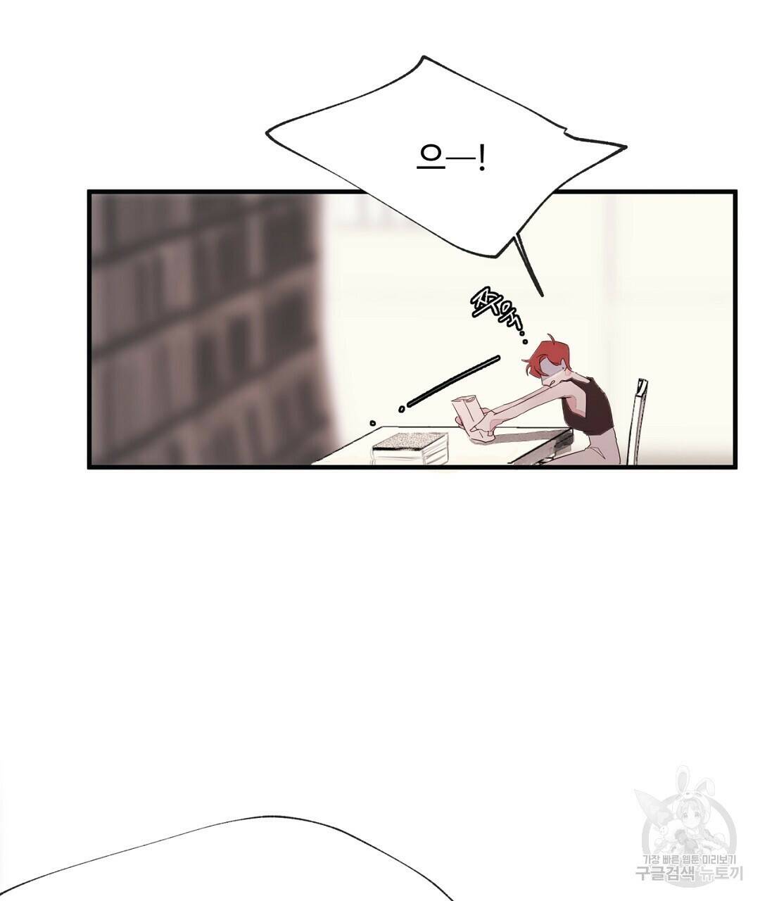 천왕 마왕 XX한 이야기 23화 3
