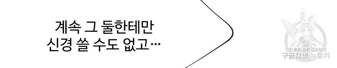 천왕 마왕 XX한 이야기 23화 4