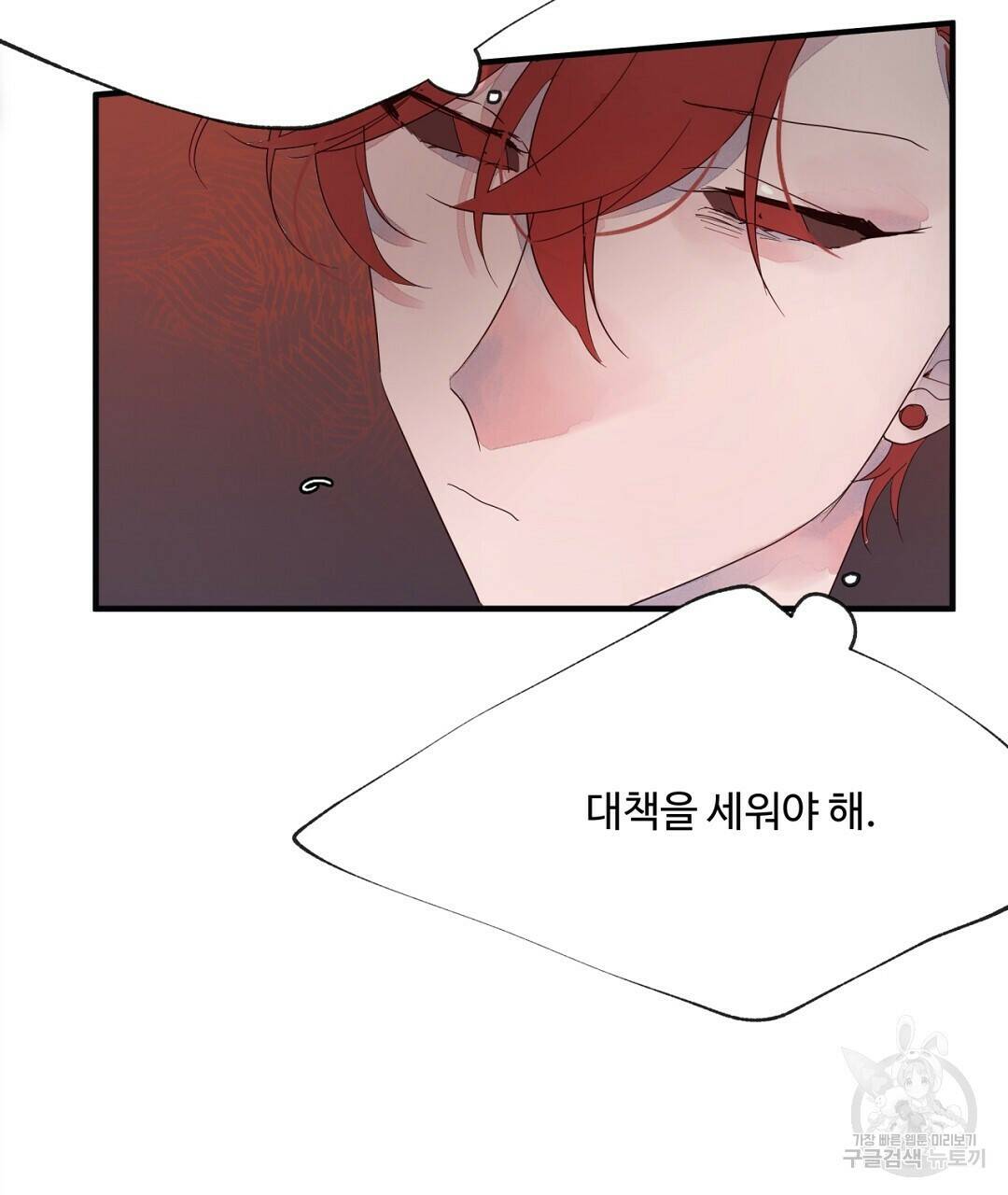 천왕 마왕 XX한 이야기 23화 5