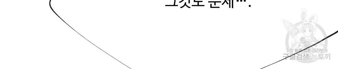 천왕 마왕 XX한 이야기 23화 8