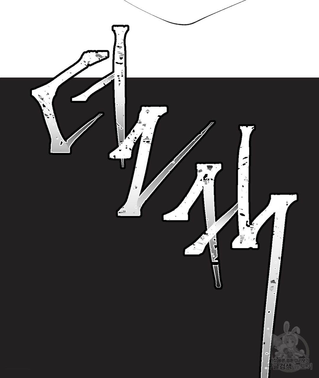 천왕 마왕 XX한 이야기 23화 9