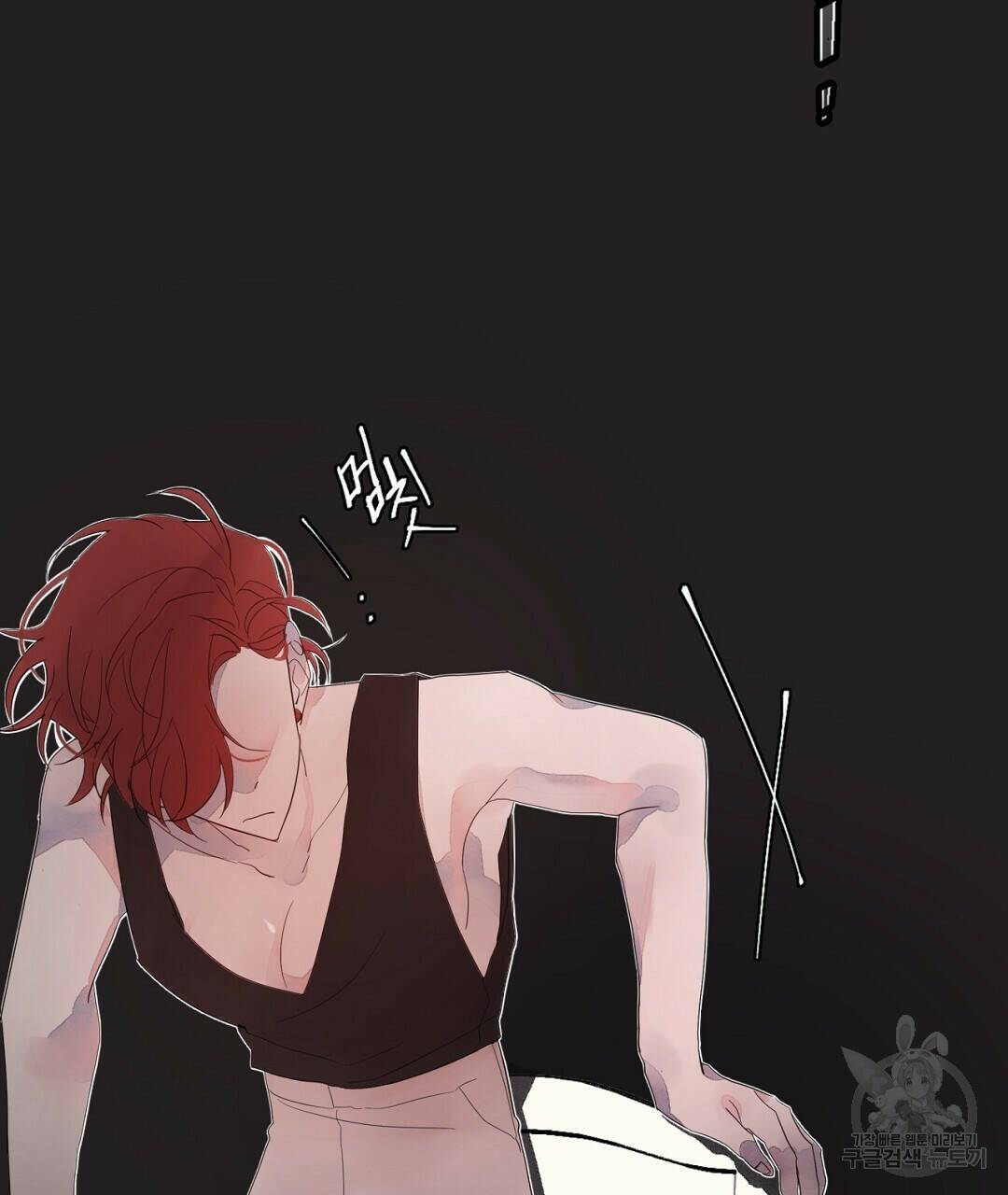 천왕 마왕 XX한 이야기 23화 11