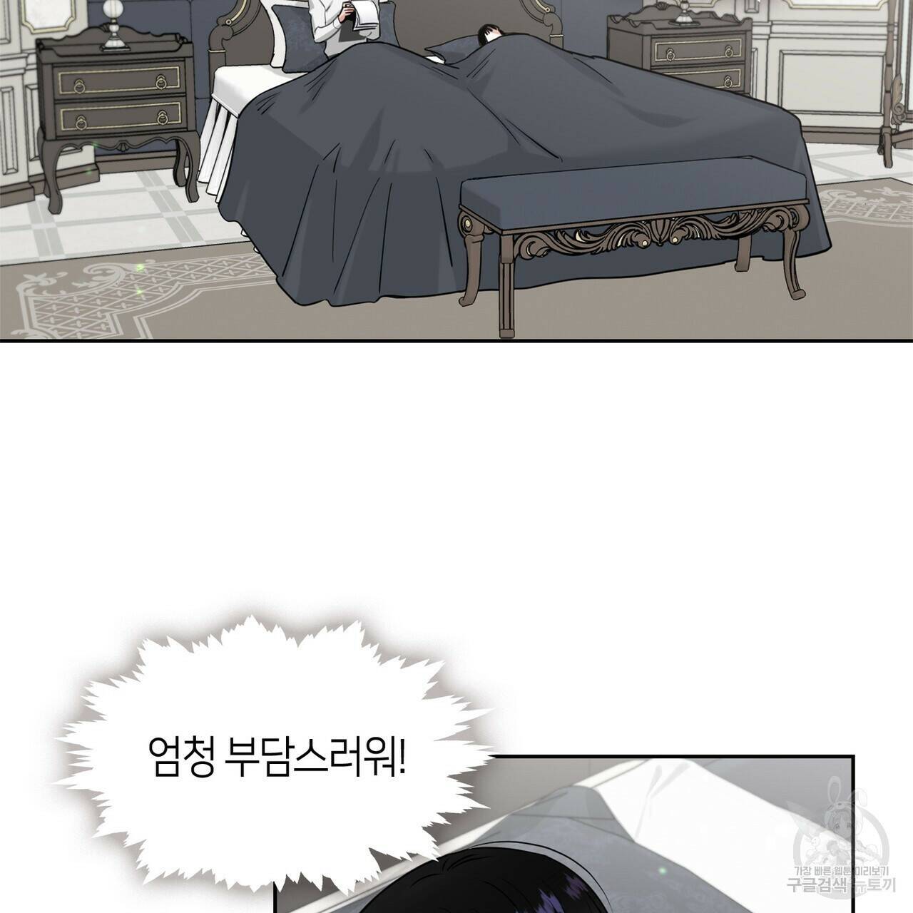 플라이 미 투 더 문 16화 3