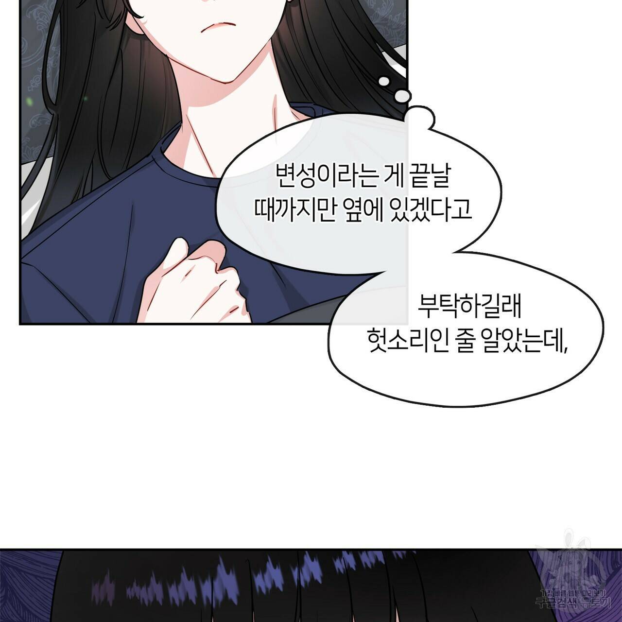 플라이 미 투 더 문 16화 7