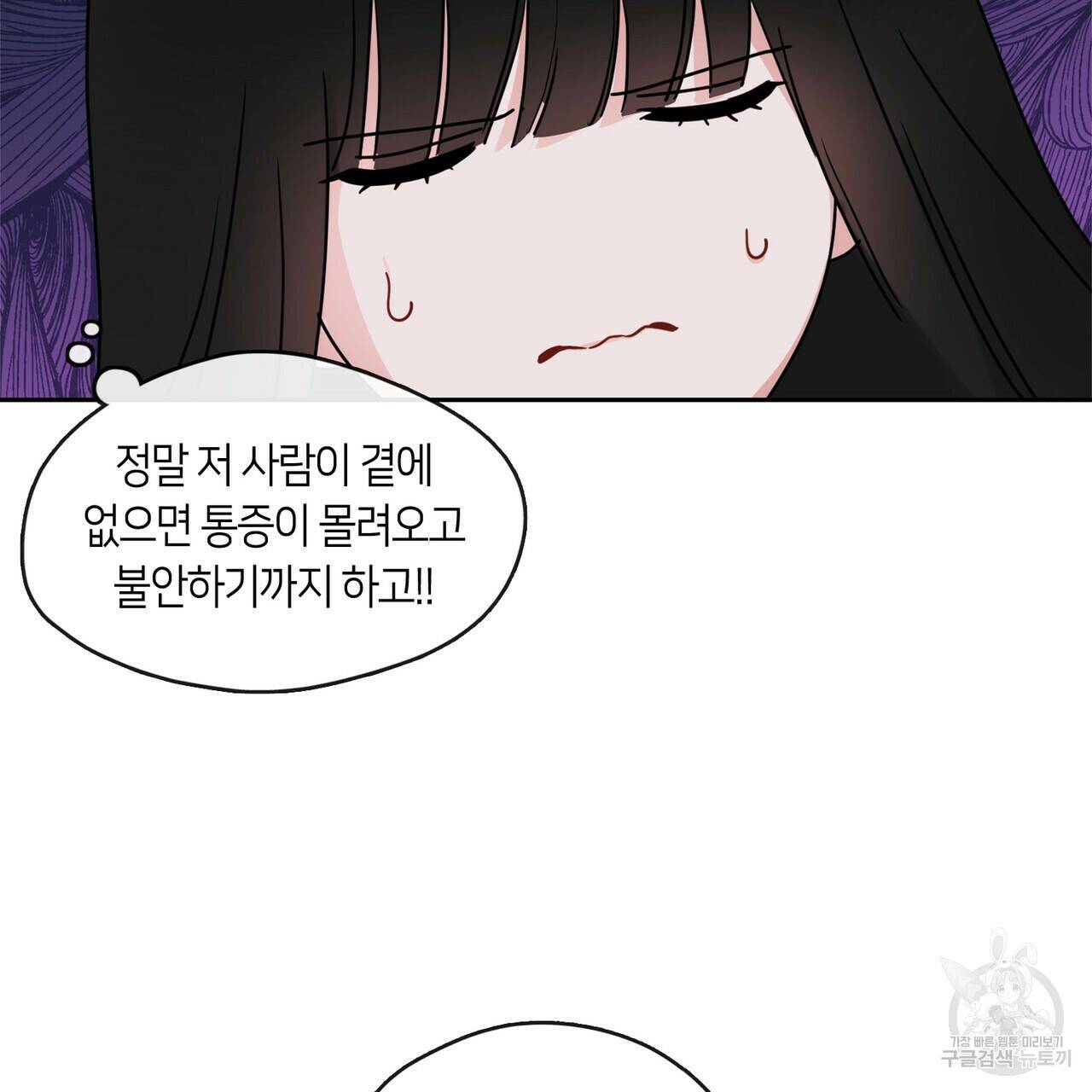 플라이 미 투 더 문 16화 8