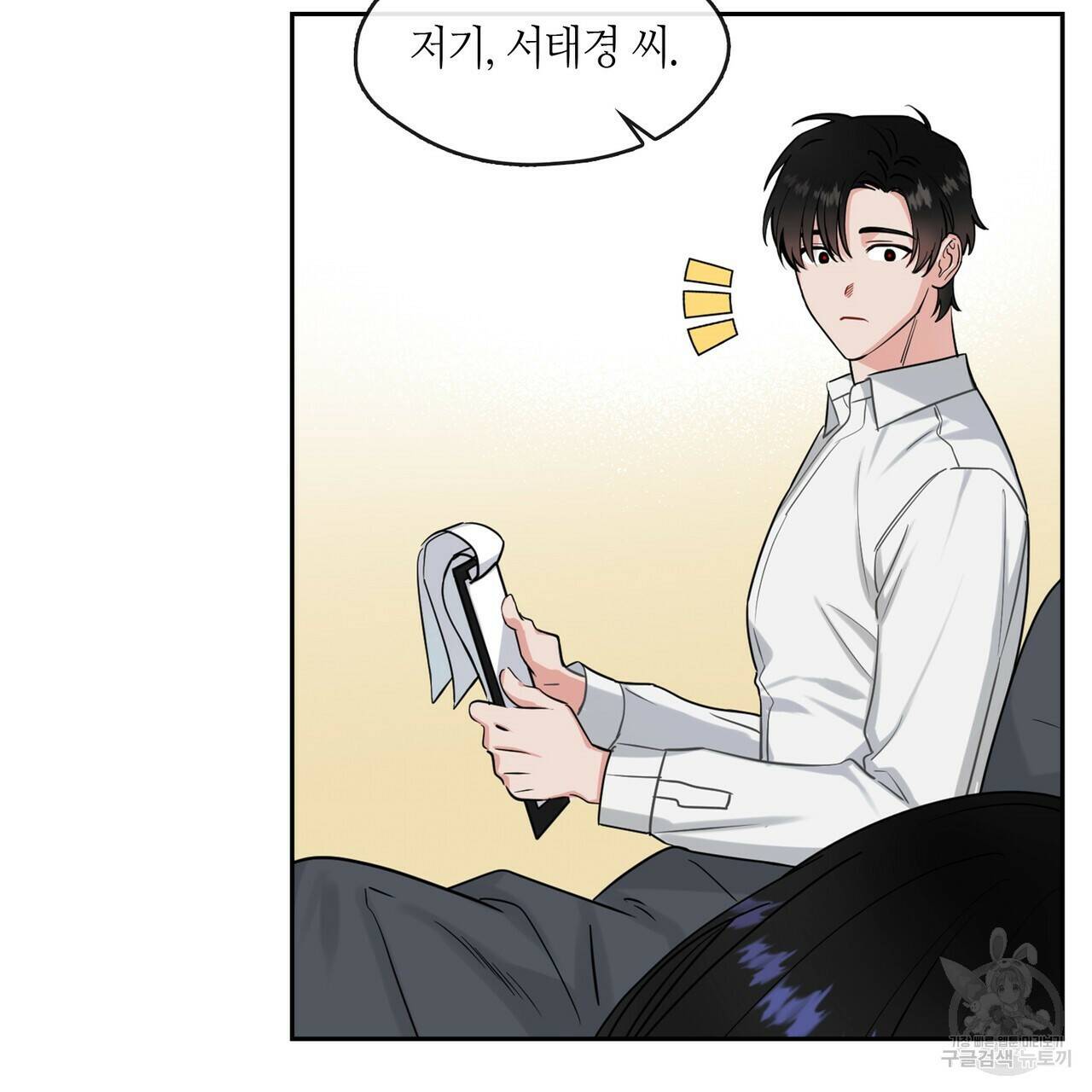 플라이 미 투 더 문 16화 9