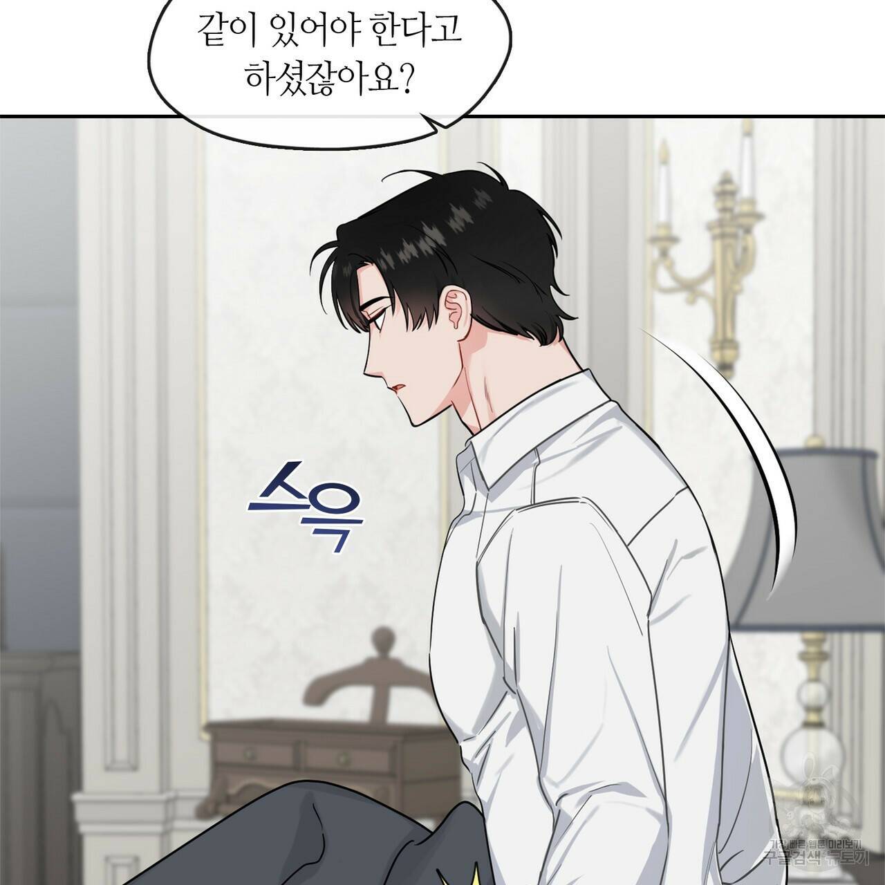 플라이 미 투 더 문 16화 14