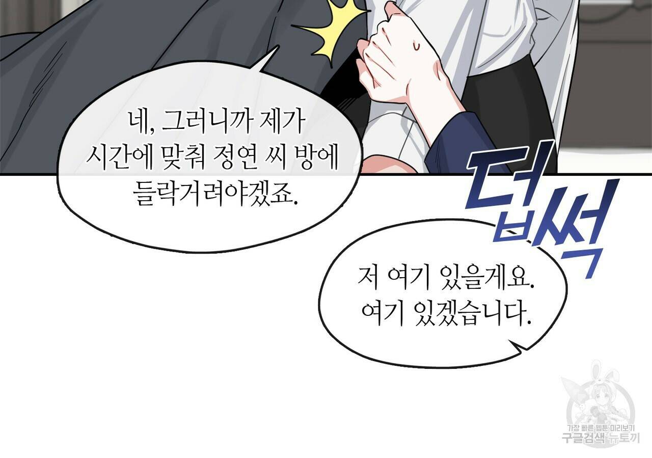 플라이 미 투 더 문 16화 15