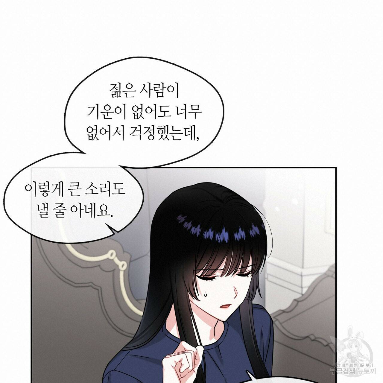 플라이 미 투 더 문 16화 16