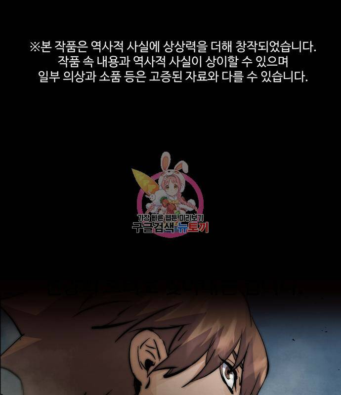 신 고구려전기 16화 1