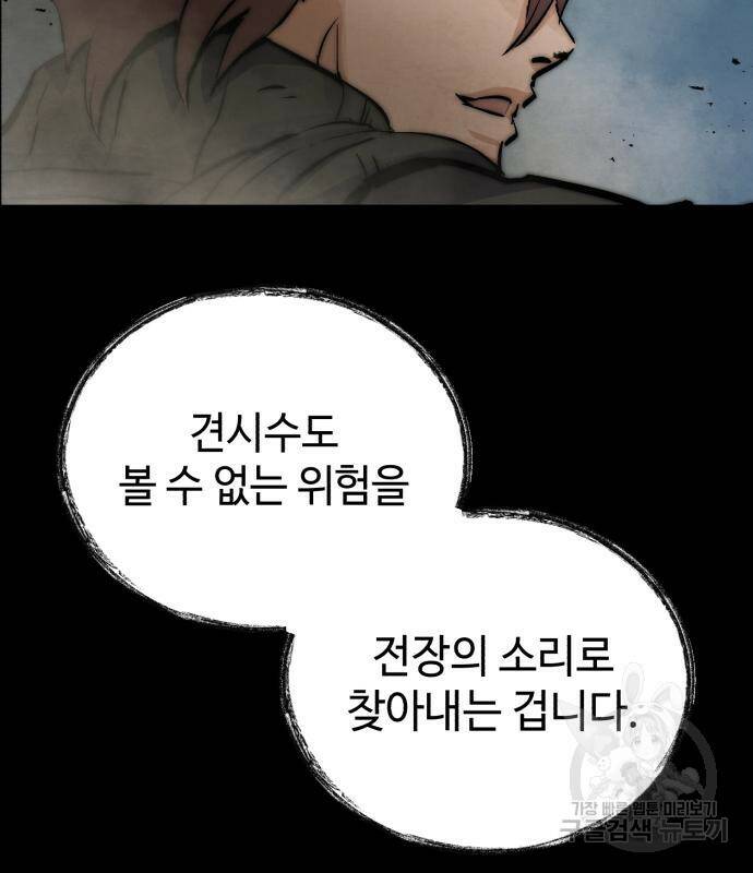 신 고구려전기 16화 2