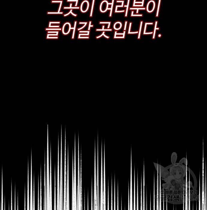 신 고구려전기 16화 4