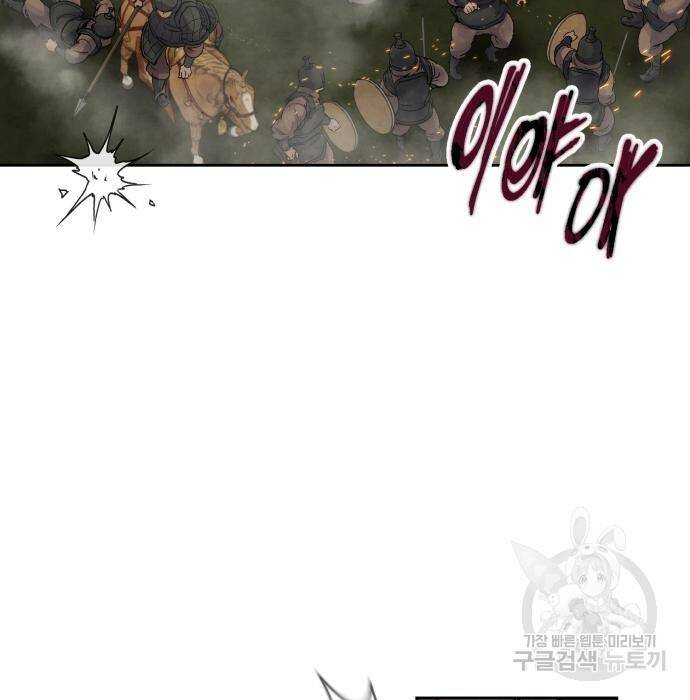 신 고구려전기 16화 11