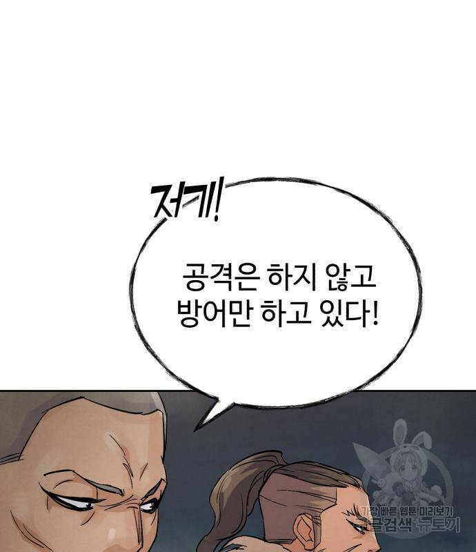 신 고구려전기 16화 14