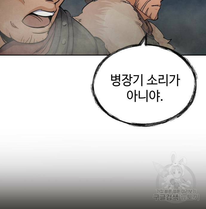신 고구려전기 16화 15