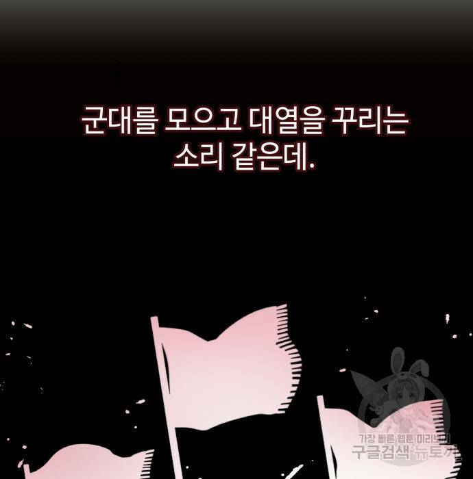 신 고구려전기 16화 16