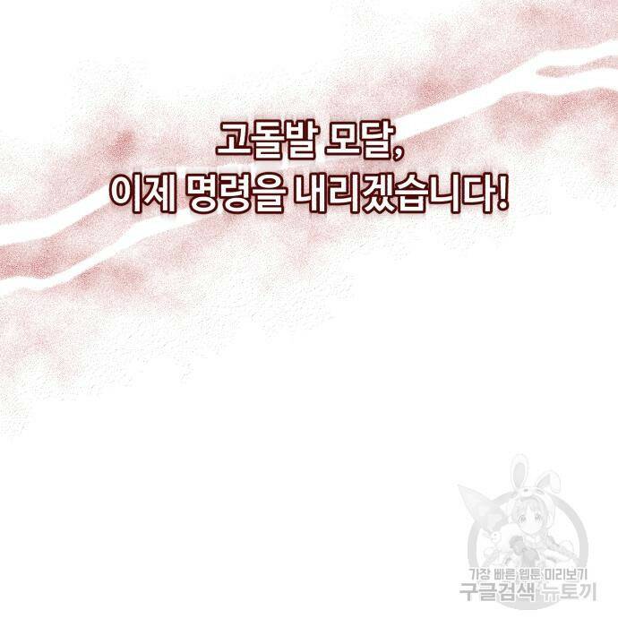 신 고구려전기 16화 19