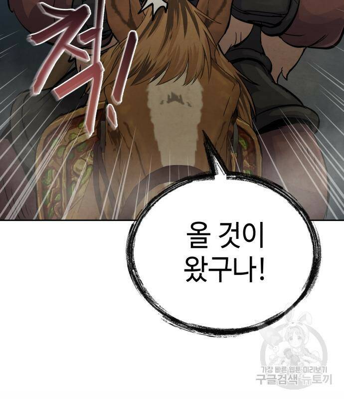 신 고구려전기 16화 21