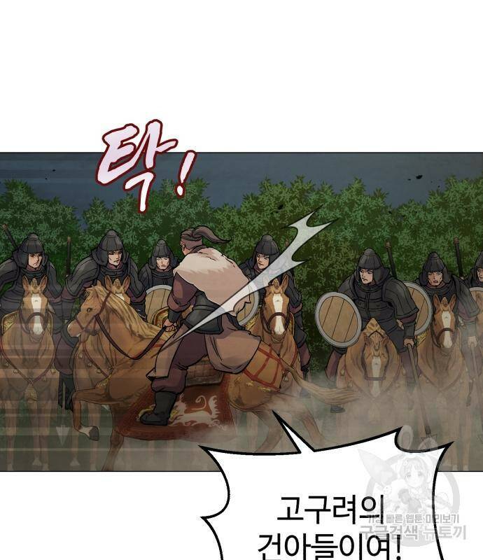 신 고구려전기 16화 26