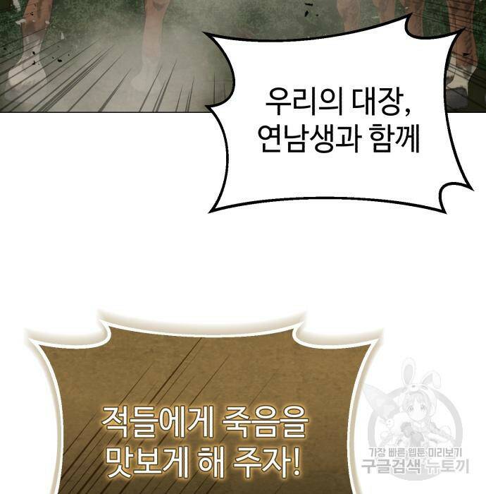 신 고구려전기 16화 28