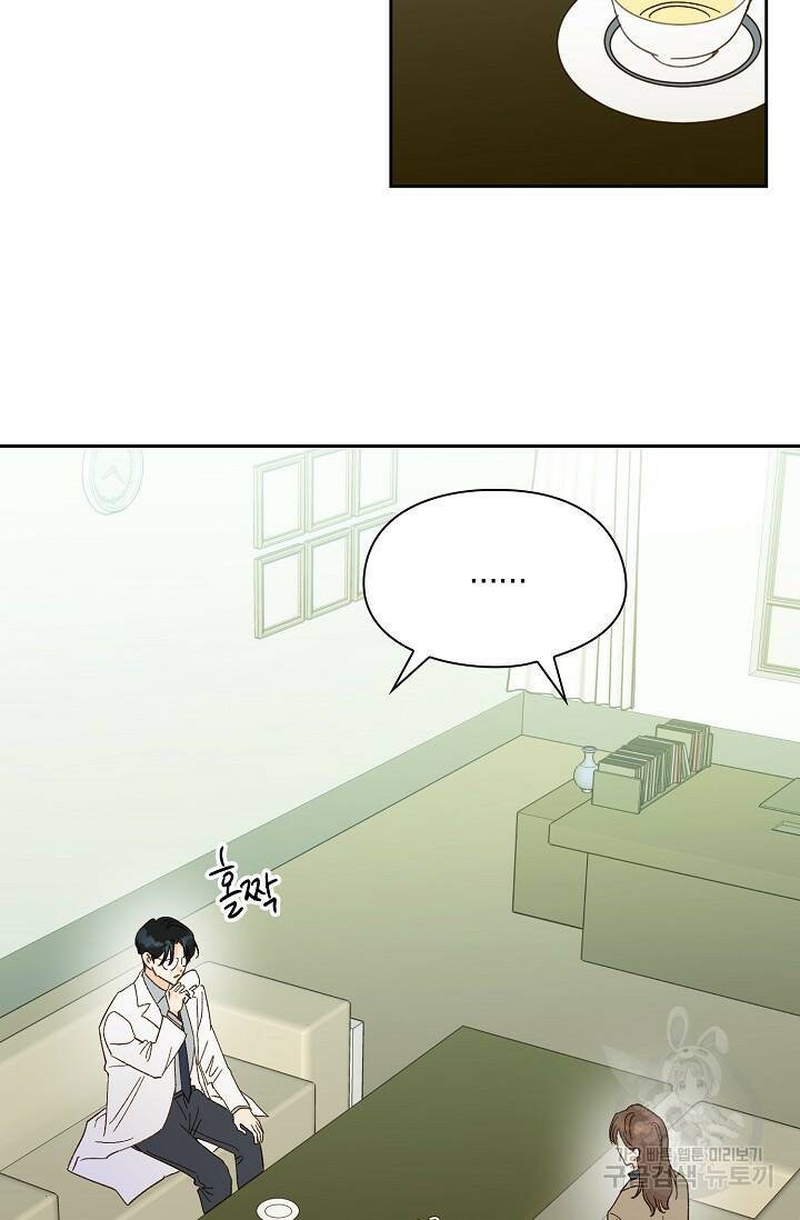 첫사랑에게 39화 2