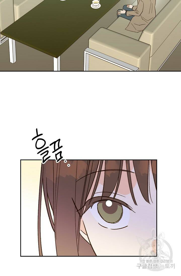 첫사랑에게 39화 3
