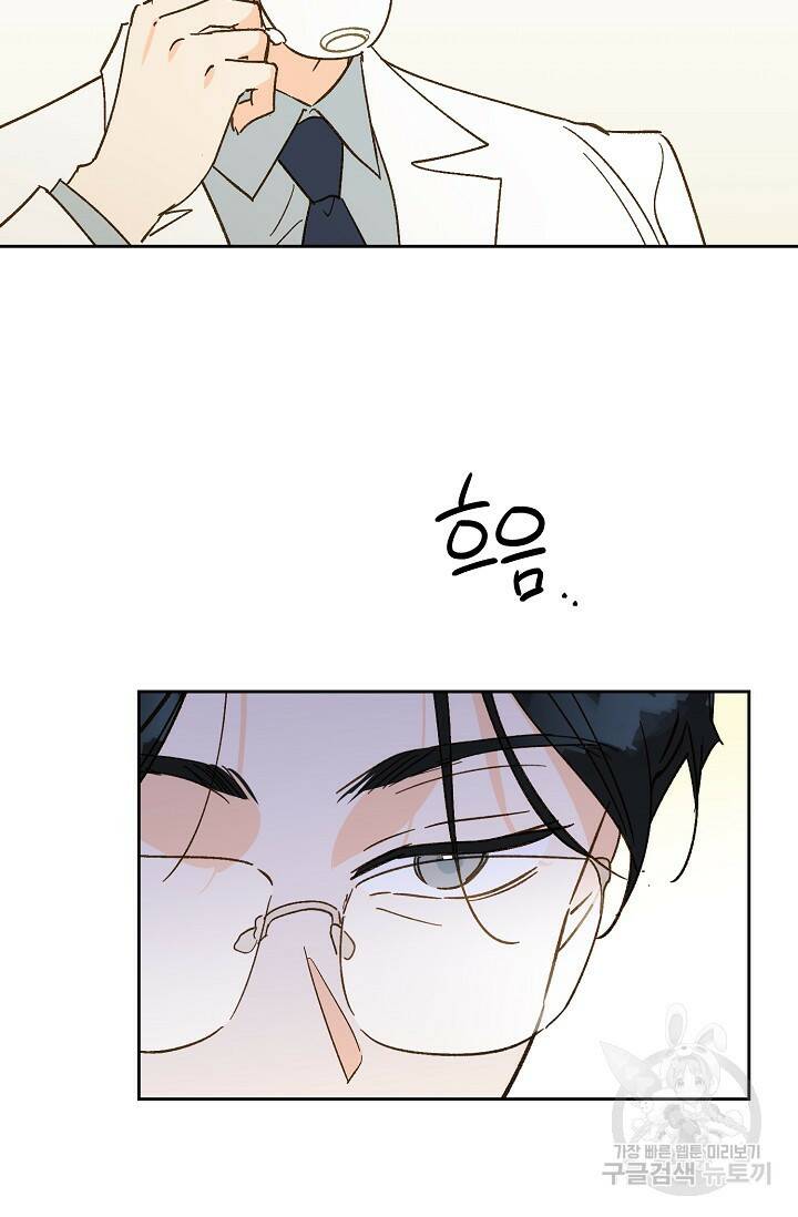 첫사랑에게 39화 5
