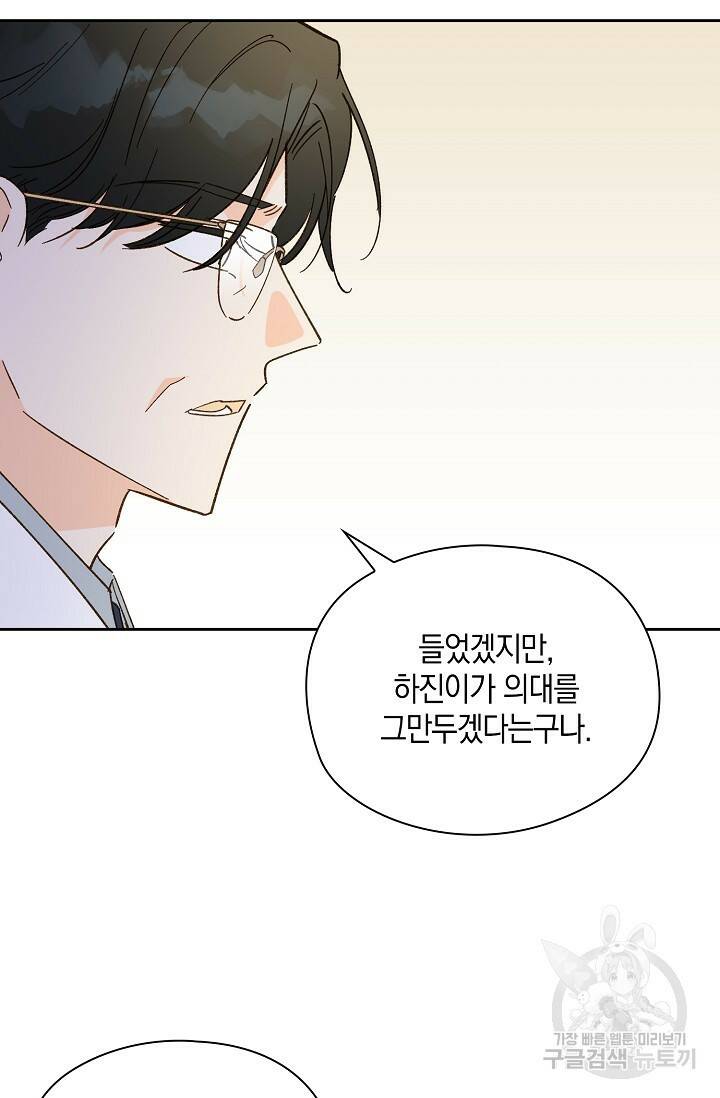 첫사랑에게 39화 15