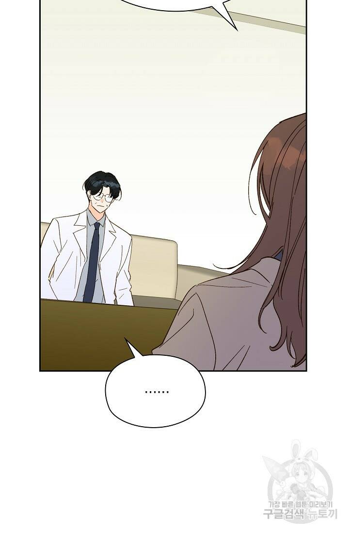 첫사랑에게 39화 17
