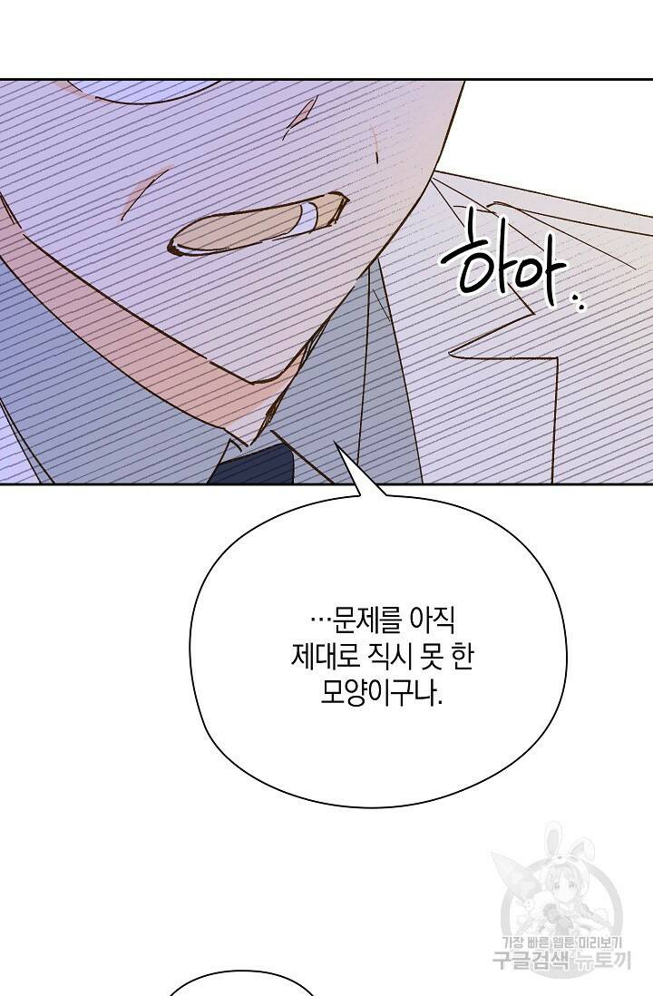 첫사랑에게 39화 18