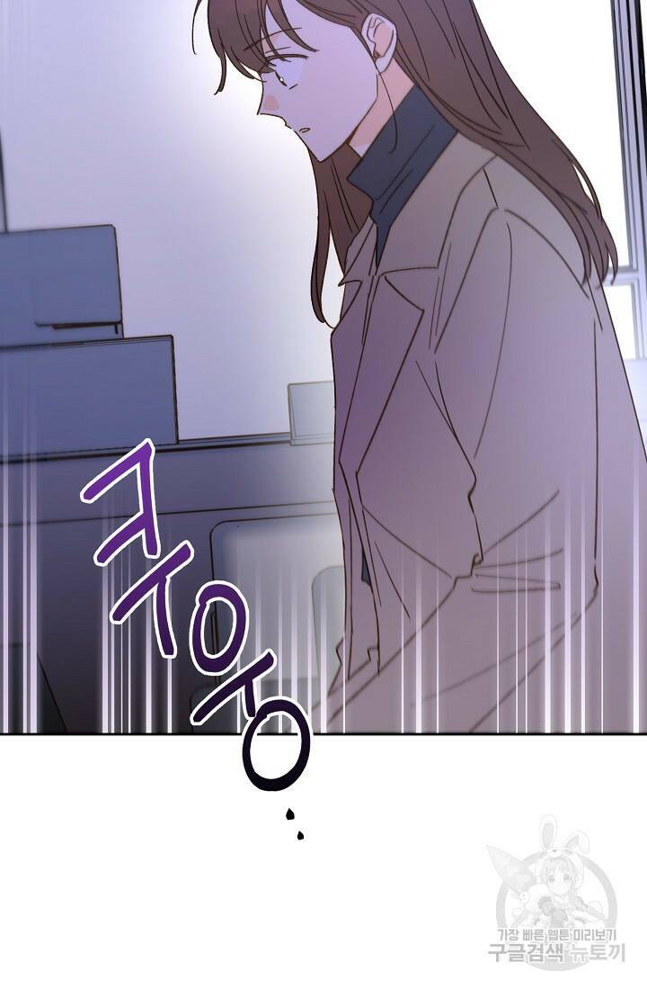 첫사랑에게 39화 37