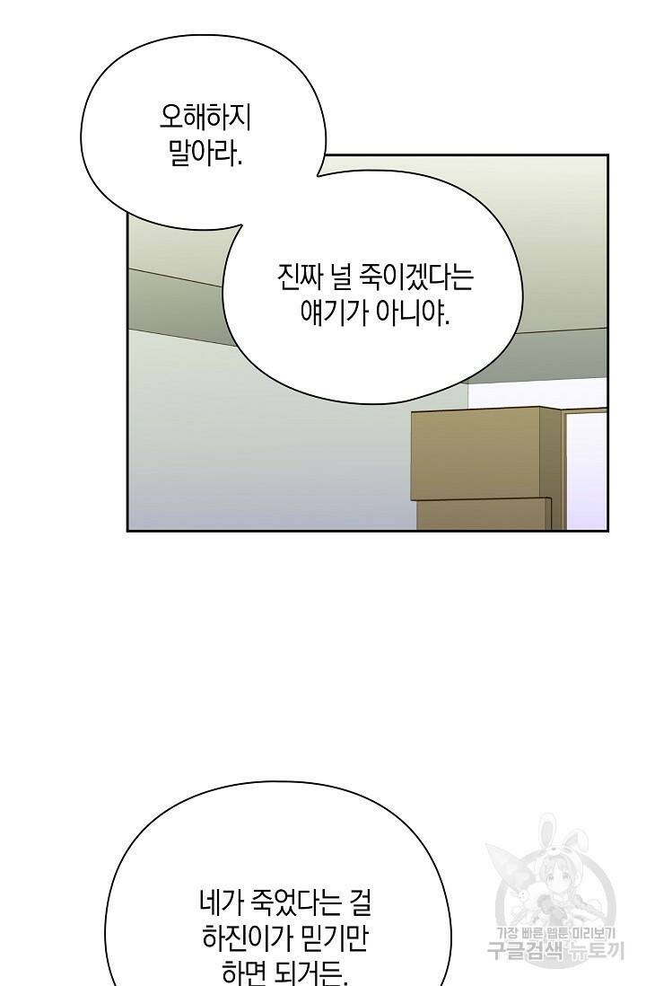 첫사랑에게 39화 40
