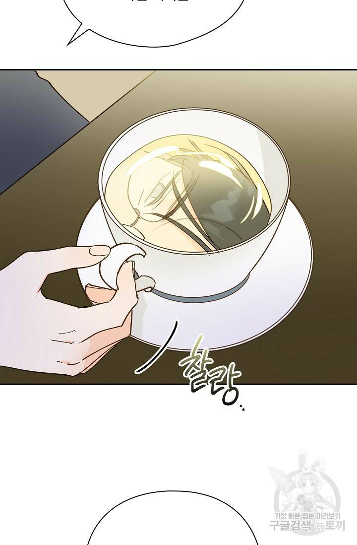 첫사랑에게 39화 41