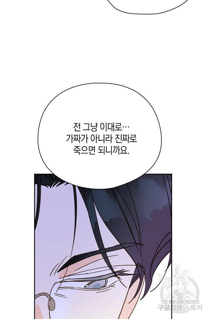 첫사랑에게 39화 46