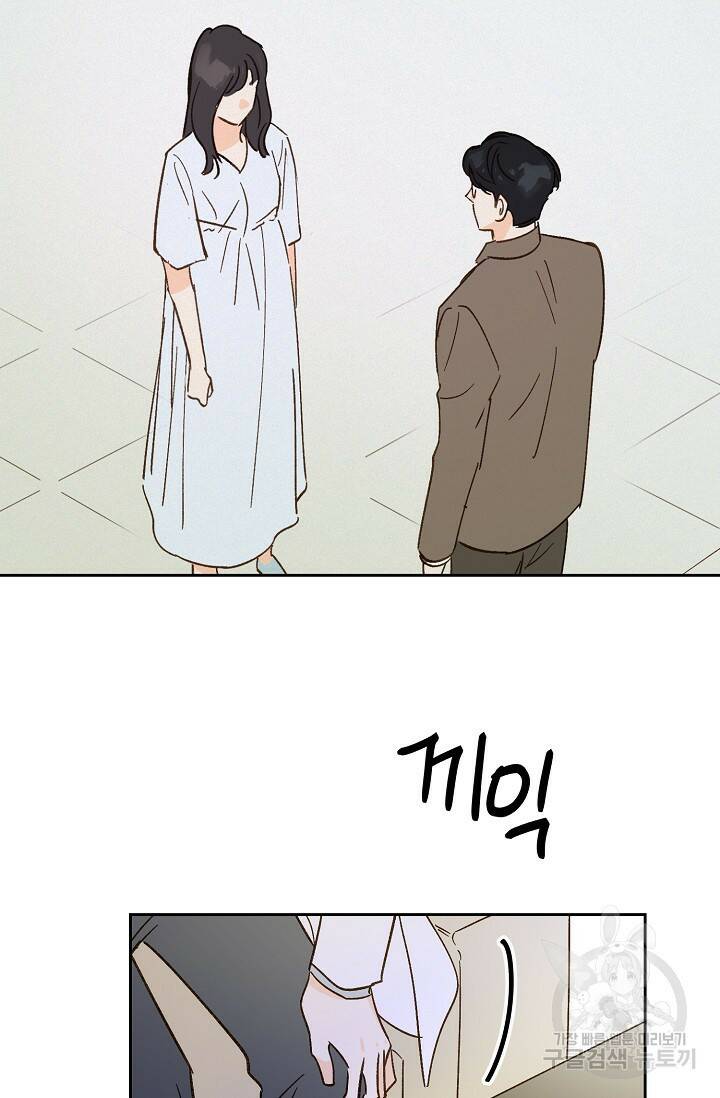 첫사랑에게 39화 48