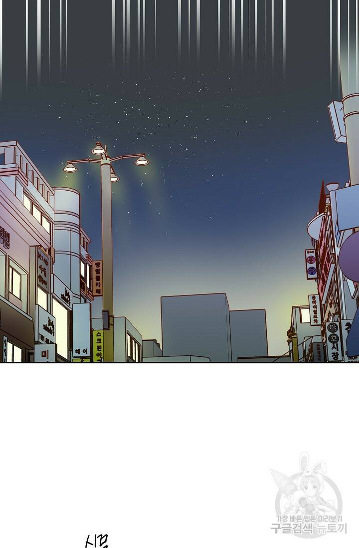 첫사랑에게 39화 57