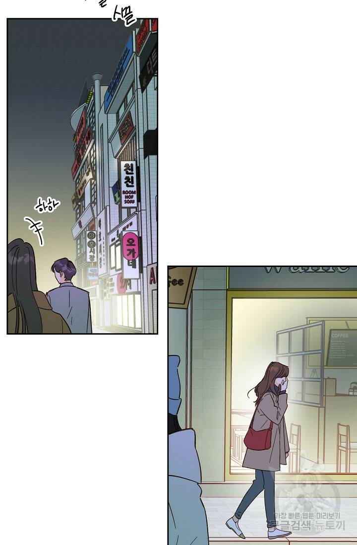 첫사랑에게 39화 58