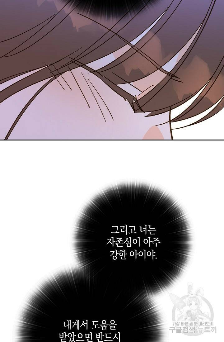 첫사랑에게 39화 62