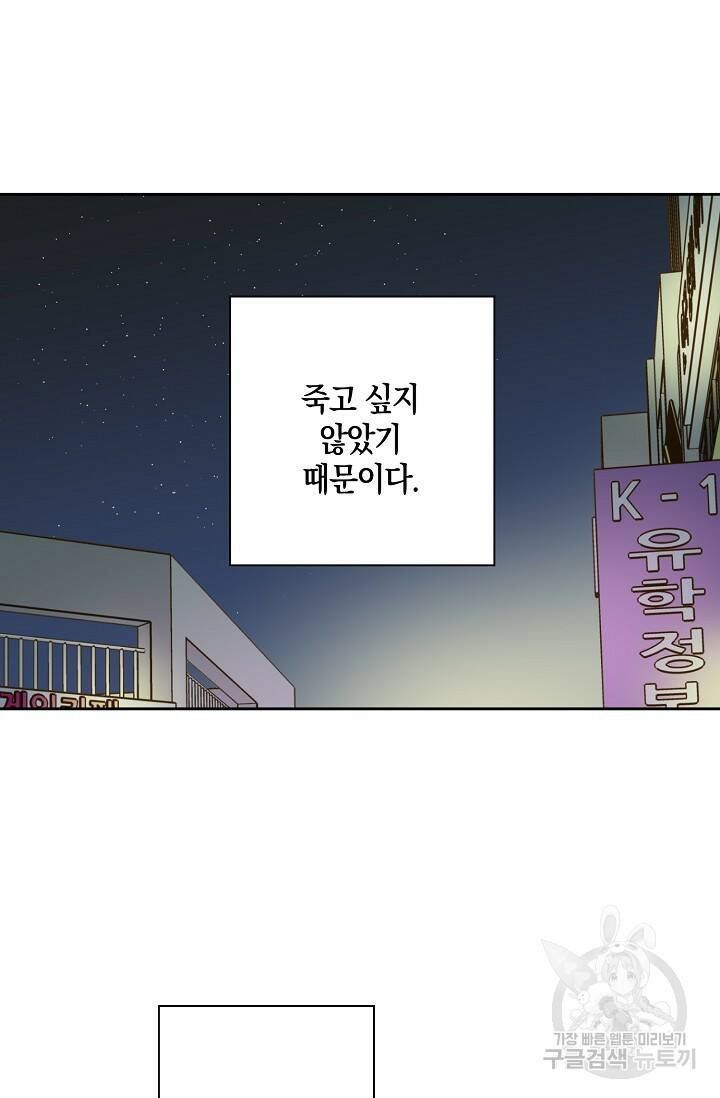첫사랑에게 39화 66
