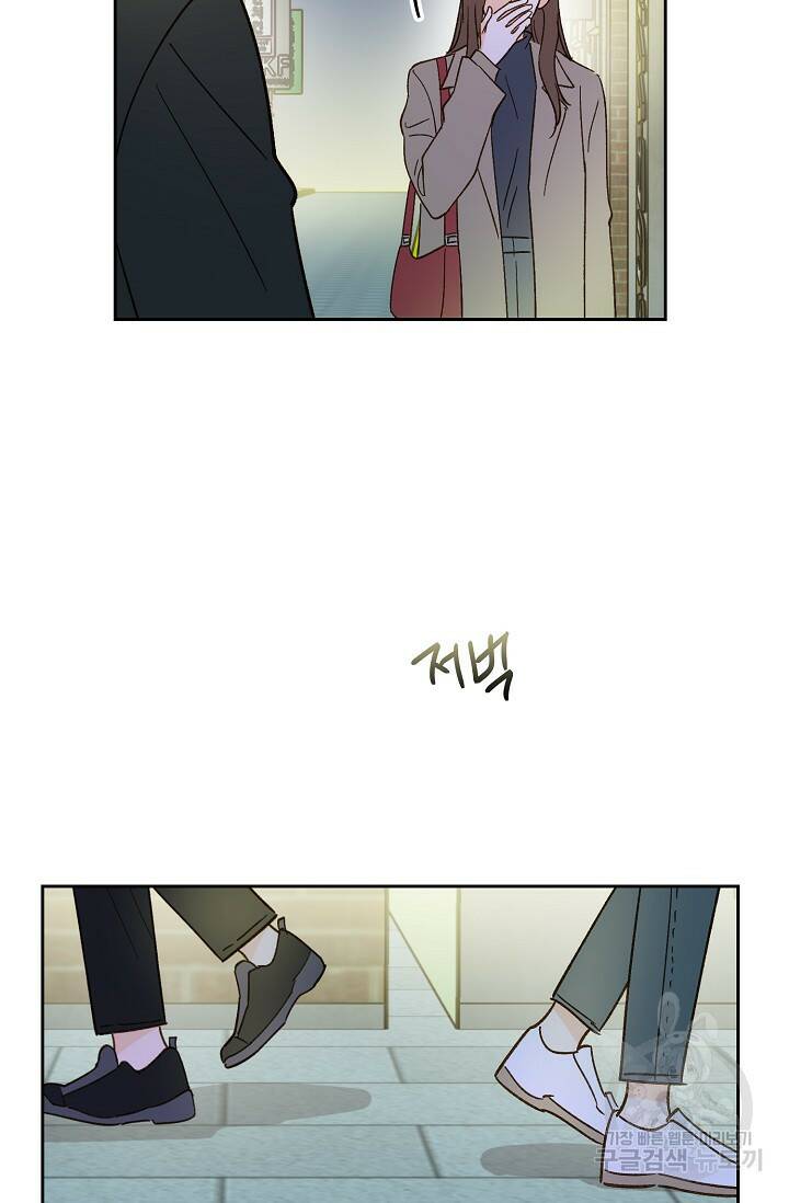 첫사랑에게 39화 70