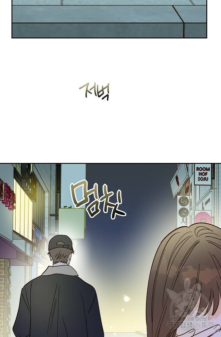 첫사랑에게 39화 71