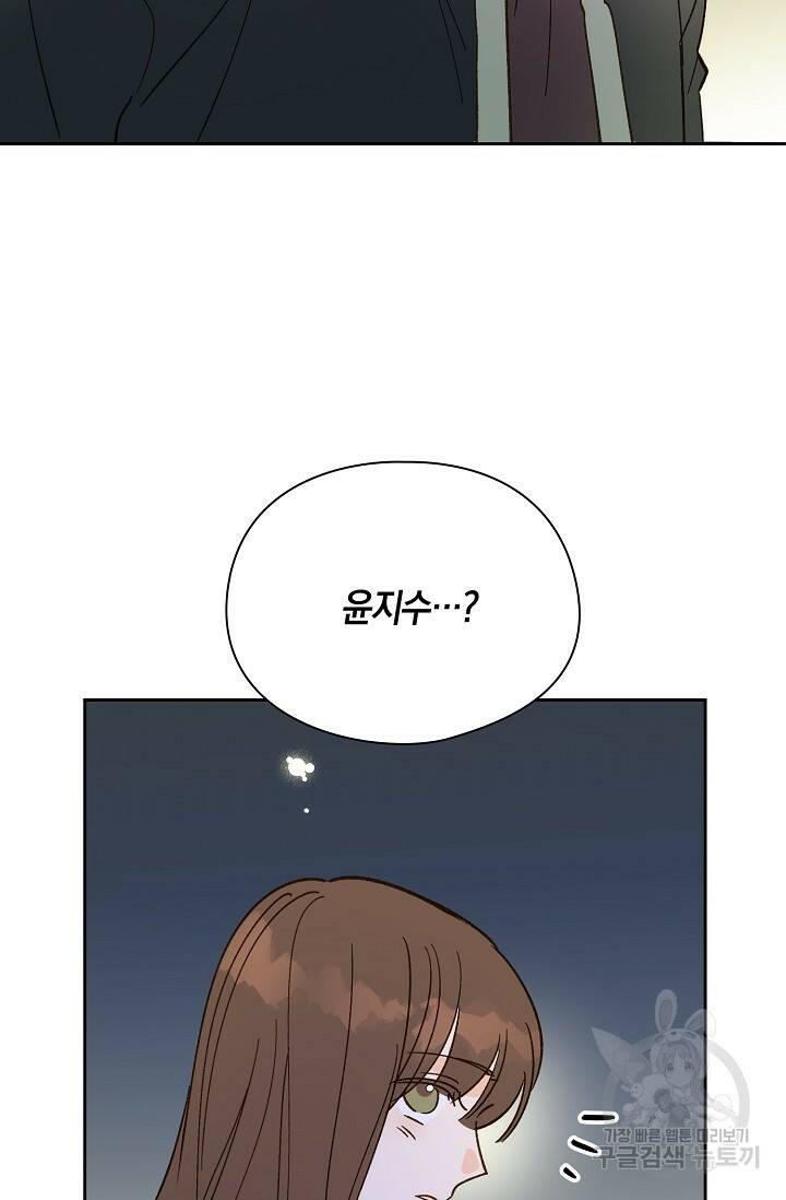 첫사랑에게 39화 73