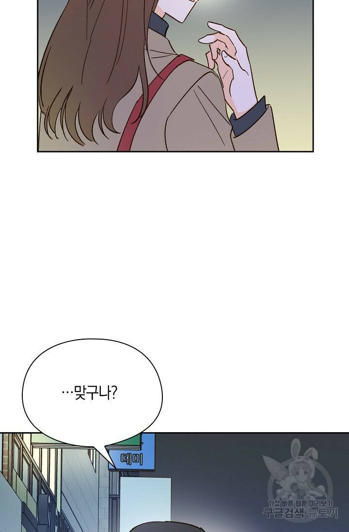 첫사랑에게 39화 74