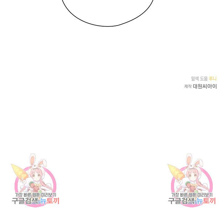 첫사랑에게 39화 76