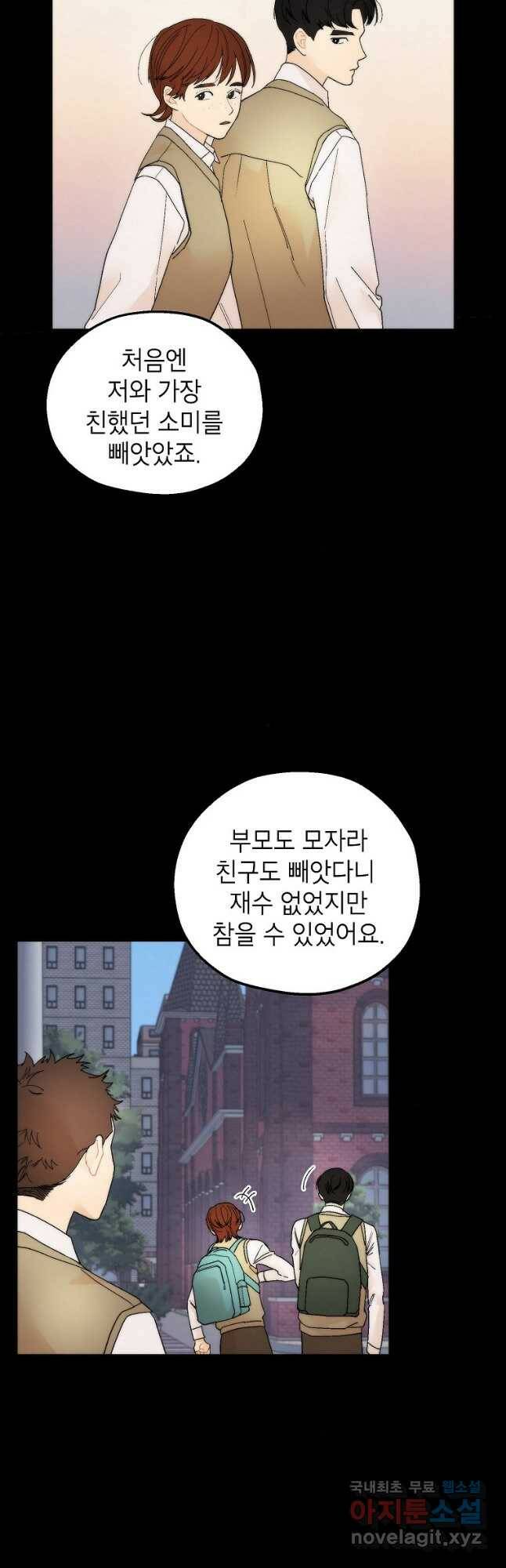 경계인(카카오) 44화 2