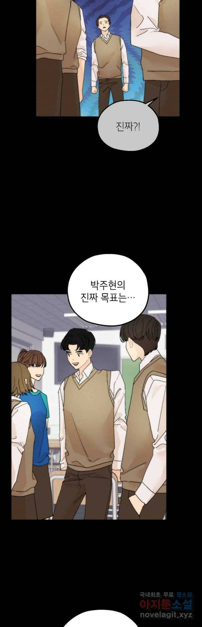 경계인(카카오) 44화 5