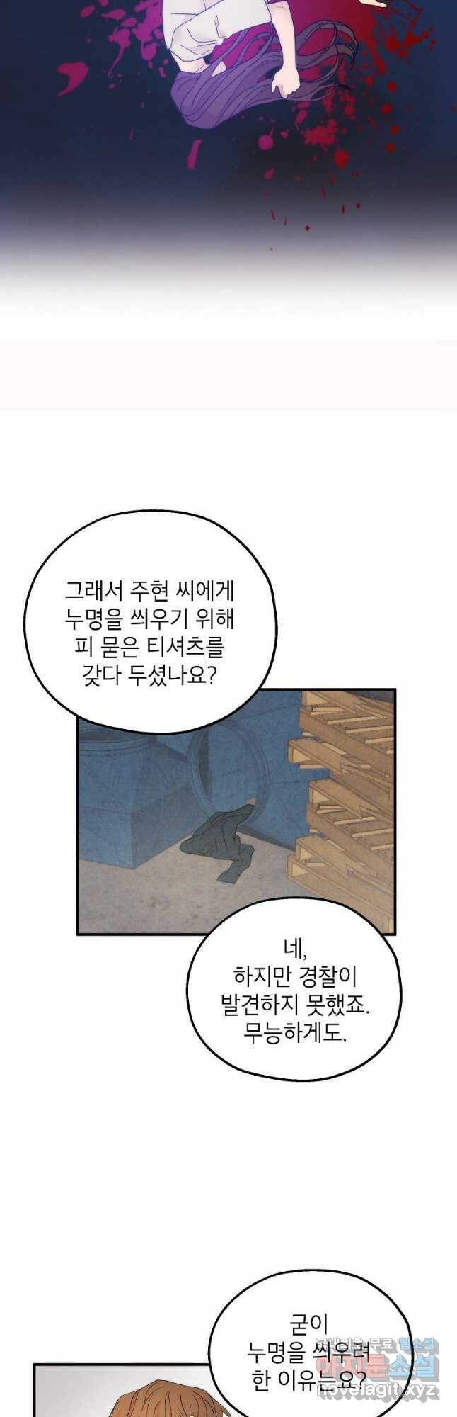 경계인(카카오) 44화 17