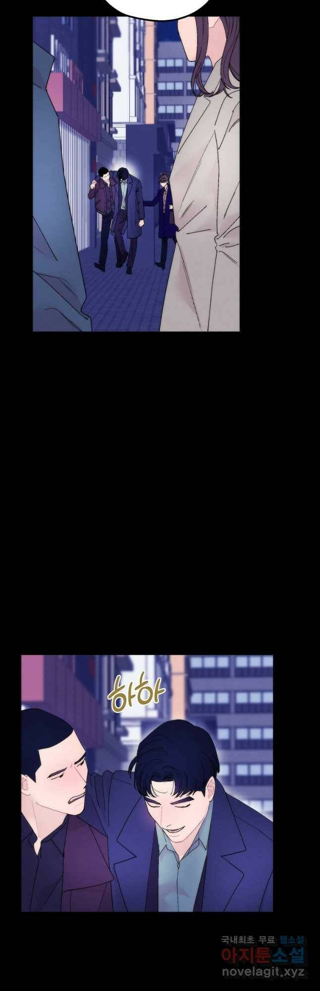 경계인(카카오) 44화 23