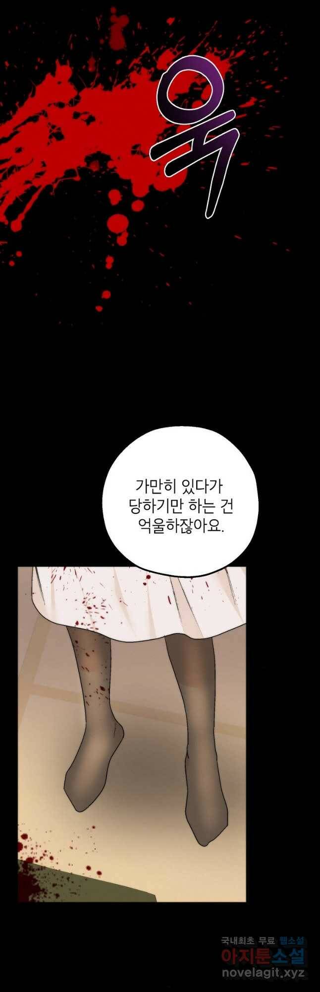 경계인(카카오) 44화 35